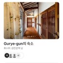 섬진강댁 이미지