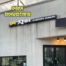 어장어