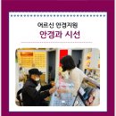 안경과시선 이미지