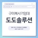 도도 PC | 구미 에이바우트커피 신평비산점 Canon MF643Cdw 설치 후기 - 구미복사기임대 도도솔루션