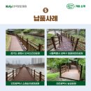 조광목재
