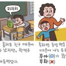 [363] &#39;부아&#39;와 &#39;부화&#39; 이미지