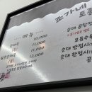 조가네토종순대국 - 남양주시 호평로46번길 8 | 조가네토종순대국
