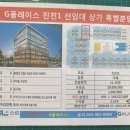 G플레이스 진천1