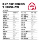 교양식사 잠실점 이미지