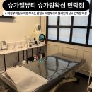 (주)코리아세븐 의정부오목로점 | [의정부속눈썹펌] 슈가엘뷰티 슈가링왁싱 민락점에서 받은 속눈썹 펌 후기 👀