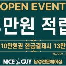 나이스가이 이미지