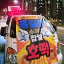 홍길동수제찹쌀호떡 | 검단신도시 홍길동 수제 찹살 호떡 6개 만원 호떡 줄 서서먹는 내돈내산 솔직한 맛 평가