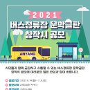 문화체육관광부 버스정류장 이미지