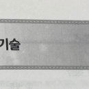 손해평가사 1차 이미지