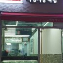 매일장국밥 이미지