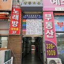 상동당구장 | [상동역 샤브샤브] 부천 가성비 점심 유유샤브