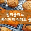 릴리클라스 이미지