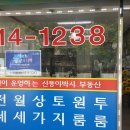 흥덕신동아공인중개사사무소 이미지