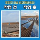 씨에스태양광발전소 이미지