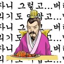 계륵 이미지