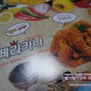 폐리카나