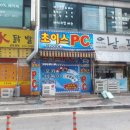 초이스PC방 이미지