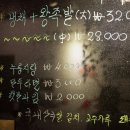 수민이네족발