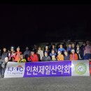 지리산백중종주 천왕봉다녀왔어요 이미지