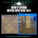 포토시그니처관철동