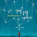 맨스클럽 - 구리시 원수택로 10 | 맨스클럽