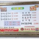 섬섬 참숯 장어 이미지