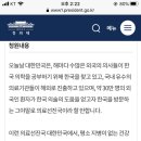 디스크 수술 후 의료과실로 사망한 제 딸의 억울함을 풀어주세요. 이미지