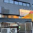 철길부산집 파주야당점 이미지