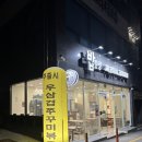 밥통령 | 쌍촌동 맛집 운천역 한식 상무지구 밥집 '밥통령 짜글이&amp;김치찌개' 후기