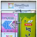 (주)위더스 이미지