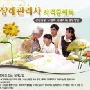 하나장례