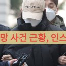 창평모텔 | 강북구 모텔 사망 사건 근황, 인스타 살인녀 루머와 재판 팩트 체크