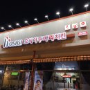 호식이두마리치킨영남대점 이미지