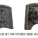 치우