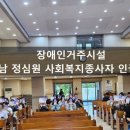 충남정심원 이미지