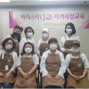 카페창업 꿈꾼다면 인천중구바리스타학원 벧엘평생교육원으로 새로운 커피 인생 시작해볼까요?