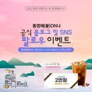또온나
