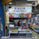 주문진밤바다 | 강릉 수산시장 주문진횟집 민자횟집 : 모둠회소자 포장 솔직후기