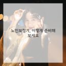 하나히어링 보청기 광주광산센터 | 우리 부모님, 더 또렷하게 듣고 싶으실 거예요: 광주보청기 상담 후기