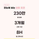 월 230만원에 토큰증권(STO) 실무까지? 신한투자증권 디지털자산부 인턴 공고 완전 분석