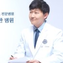 우리안과의원 이미지