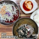 진산메밀막국수