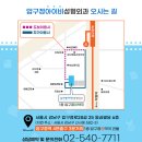 압구정영약국 | [공지] 압구정아이비성형외과 오시는길(주소)