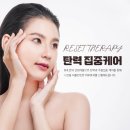 비에이치엘 테라피 이미지