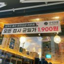 씨유오창양청전원점 | [오창 맛집] 양청초밥_가성비 회전초밥 맛집추천