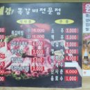 예감쪽갈비 이미지