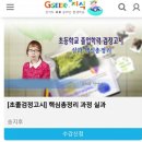 충일중학교 | [생활정보]초졸 검정고시 후기
