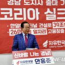 경남지사 출마 안홍준 전 의원 "한·일해저터널 건설 추진" 이미지