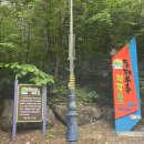 동해무릉건강숲 | 강원도 동해숙소 동해무릉건강숲 용추편백방